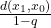 \frac{d(x_1,x_0)}{1-q}